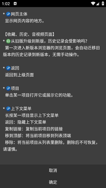 rare浏览器pro安卓版