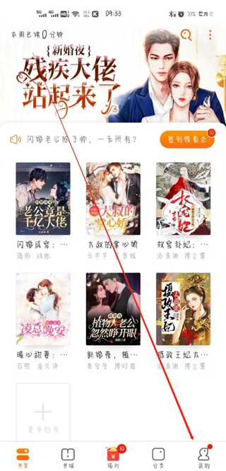免费小说大全无广告版