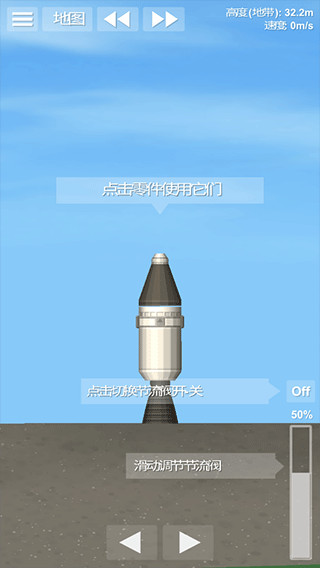 中文版航天模拟器