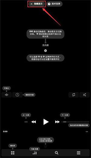 Poweramp音乐播放器完整版