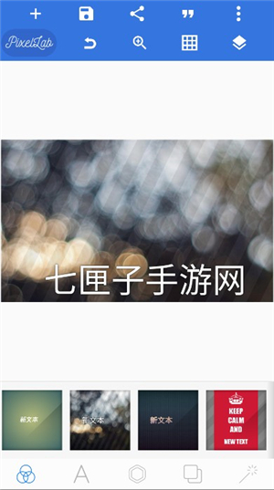Pixellab汉化版（功能丰富，字体最多）