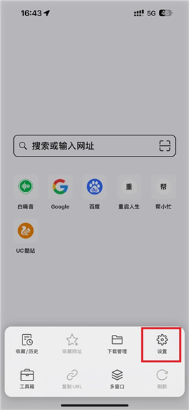 亚瑟浏览器Pro高级版