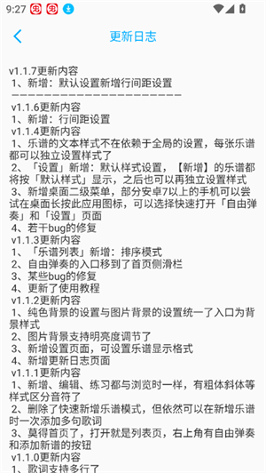 光遇乐谱制作器