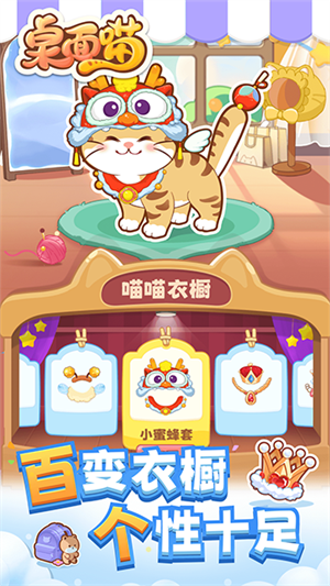 桌面喵