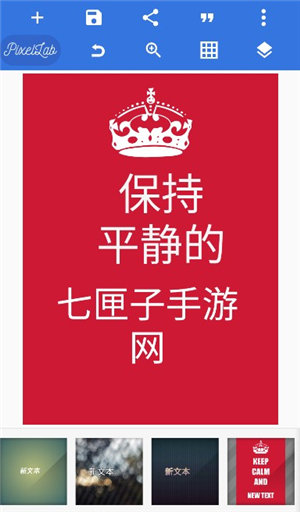 pixellab软件中文版1.8.8汉化版
