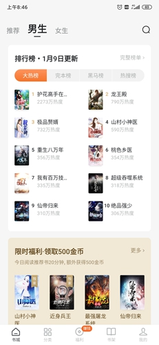 番茄小说手表版apk安装包下载32位软件