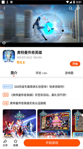 233乐园免费下载正版最新版