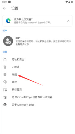 微软edge浏览器手机版
