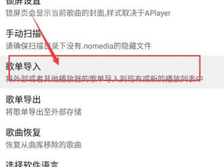 Aplayer