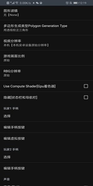 SS模拟器