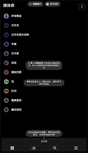 Poweramp音乐播放器完整版