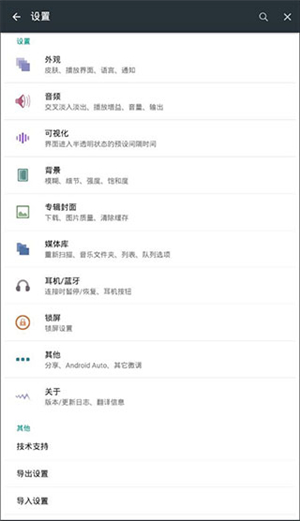 Poweramp音乐播放器完整版