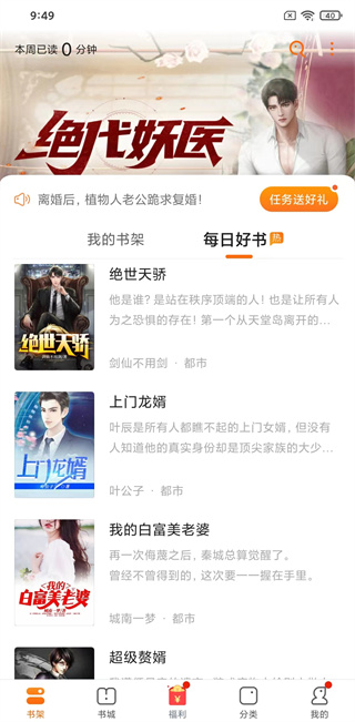 免费小说大全无广告版