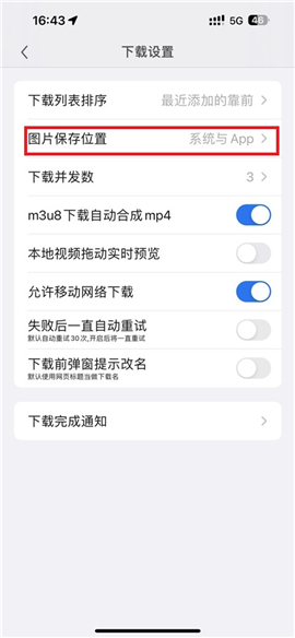 亚瑟浏览器Pro高级版