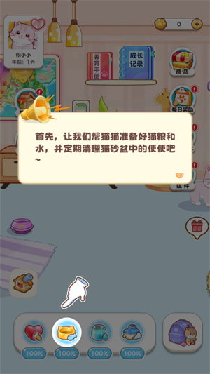 桌面喵