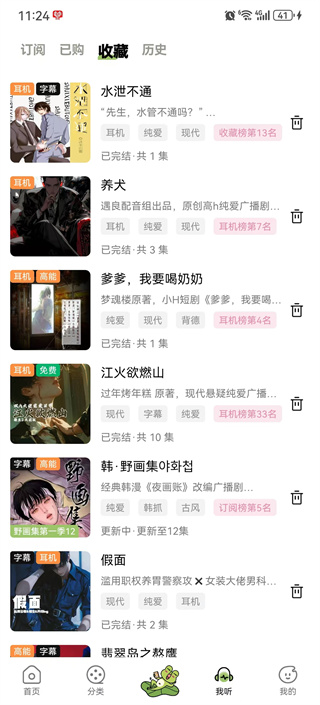 蛙趣fm正版