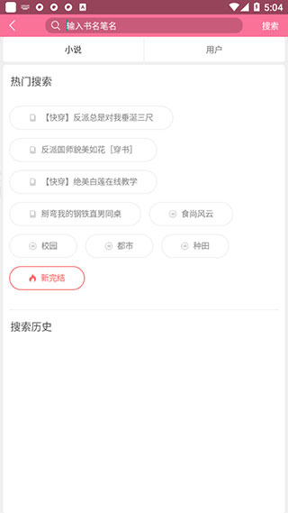 书耽免费版下载