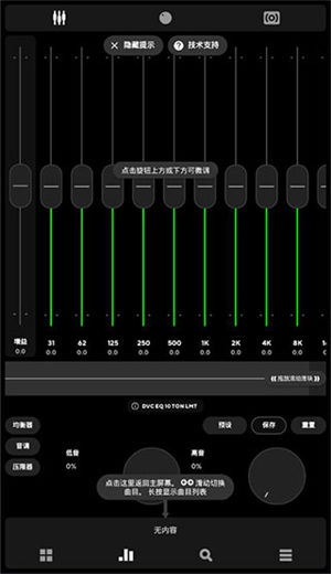 Poweramp音乐播放器完整版