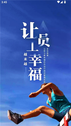 幸福绩效