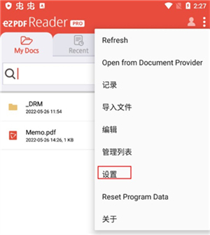 ezPDF阅读器安卓版