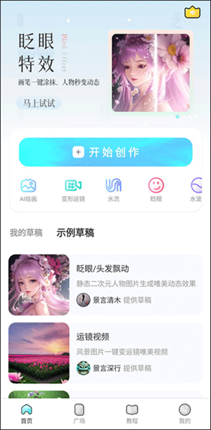 魔兔修图旧版