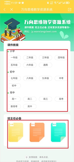 倍速课堂英语点读app下载