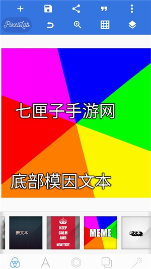 Pixellab汉化版（功能丰富，字体最多）