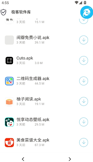 极客软件库3.2版