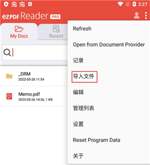 ezPDF阅读器安卓版