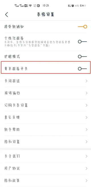 免费小说大全无广告版