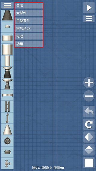 中文版航天模拟器