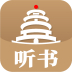 景阳阁听书