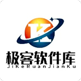 极客软件库3.2版本