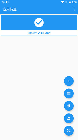 应用复生9.0完整版本