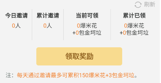 好游快爆下载安装苹果手机