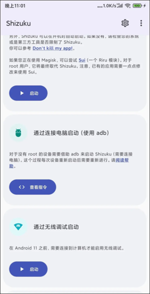 shizuku下载安卓配对