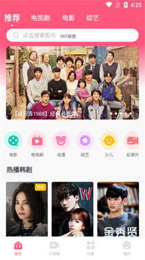 韩剧TV