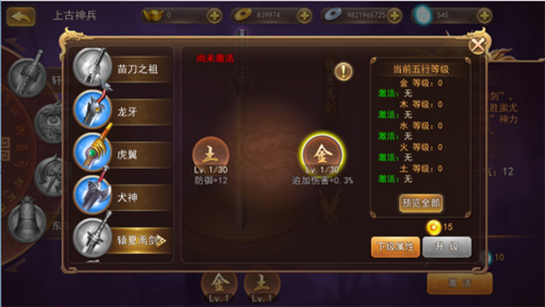 三国我是主公0.1