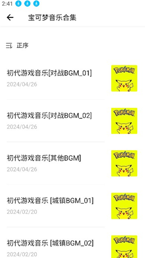 神奇宝贝图鉴app下载整合版安装