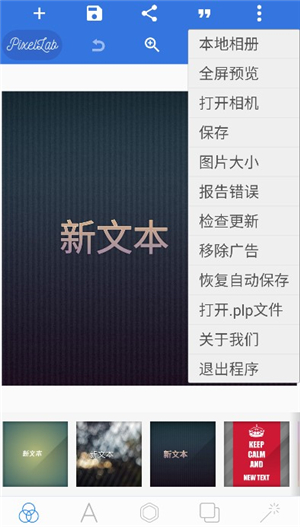 pixellab自带花字体汉字版