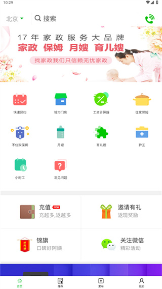 无忧阿姨