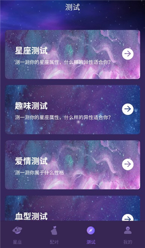 十二星座
