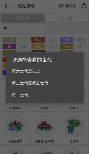 神奇宝贝图鉴app下载整合版安装
