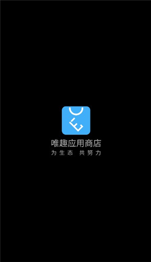 etralab应用商店wearos版(唯趣应用商店)