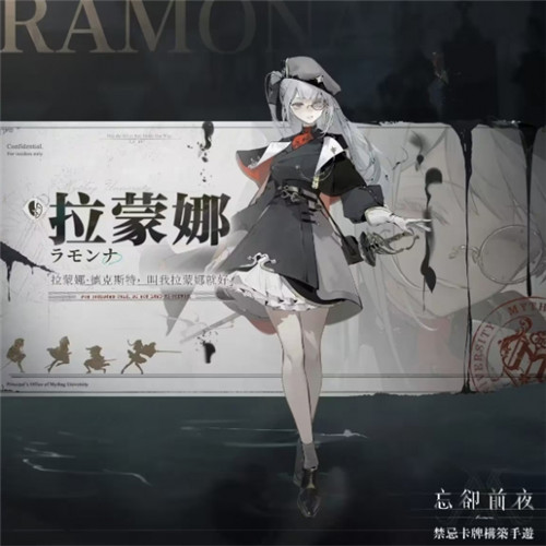 忘却前夜