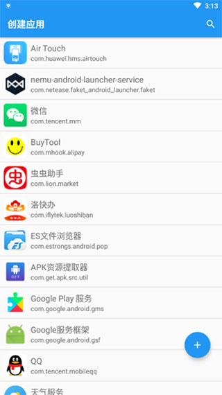 应用复生9.0完整版本