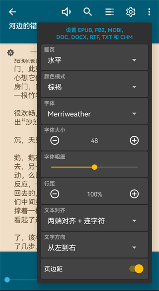 readerapremium高级版下载