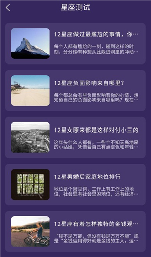 十二星座