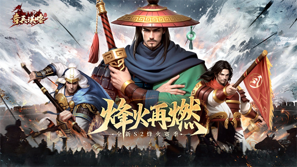 奇兵谋略