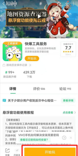好游快爆下载安装苹果手机